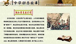 中華勵志故事陶弘景菜園求學圖片