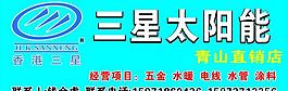 太陽能圖片