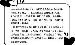 心形邊框 女性勵志話圖片
