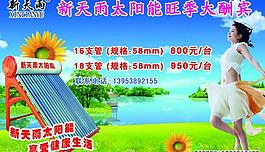 太陽能圖片