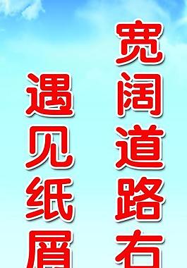 學(xué)校標語 學(xué)習(xí)標語 勵志標語圖片