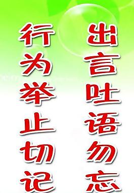 學(xué)校標語 學(xué)習(xí)標語 勵志標語圖片