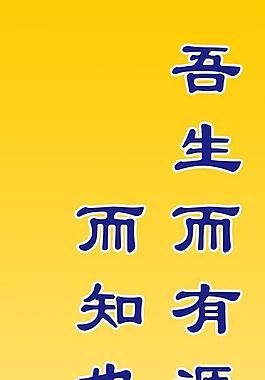 學(xué)校標(biāo)語 學(xué)習(xí)標(biāo)語 勵(lì)志標(biāo)語圖片