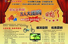 太陽能圖片