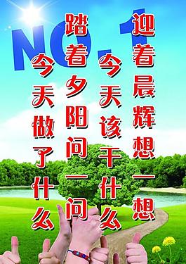 高考勵志展板圖片