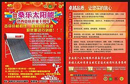 桑樂太陽能圖片