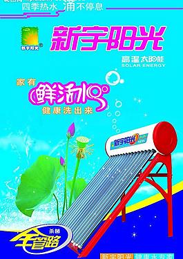 太阳能展板 太阳能 海报 展板图片
