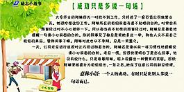 勵志小故事 成功 學(xué)校宣傳欄模板圖片