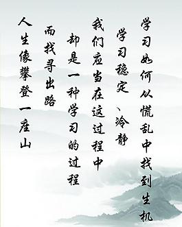 名人名言圖片