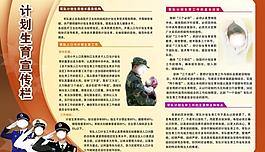 部隊計劃生育圖片