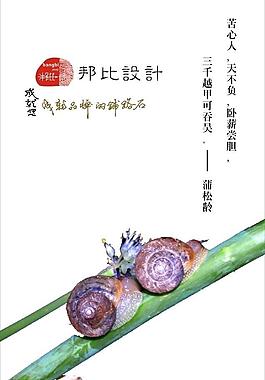 企业励志海报图片