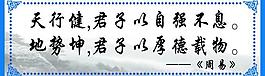 天行健圖片
