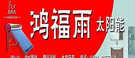 太陽(yáng)能圖片