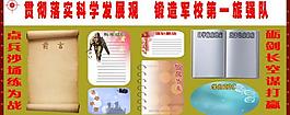 部隊(duì)科學(xué)發(fā)展觀素材圖片
