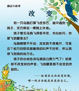 勵志小故事圖片