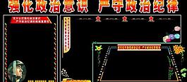 部隊黑板報圖片