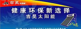 太陽能圖片