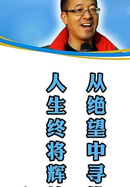 班级励志标语图片