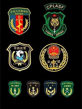 军区 特种部队 公证 臂章图片