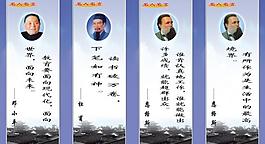 名人名言圖片