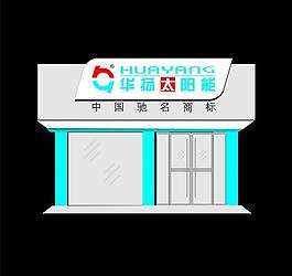 華楊太陽能圖片
