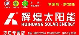 太陽能圖片