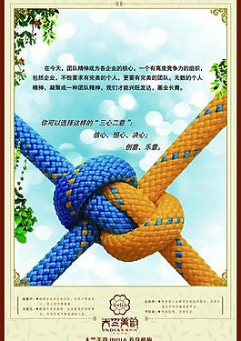 勵(lì)志海報(bào)圖片