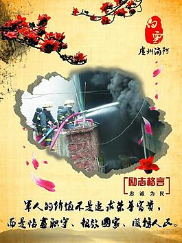 消防部隊救火圖片