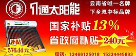 太陽能圖片