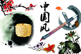 中国风