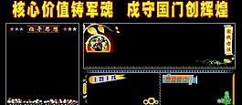部隊黑板報圖片