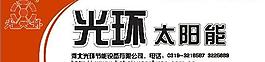 太陽能紙箱圖片