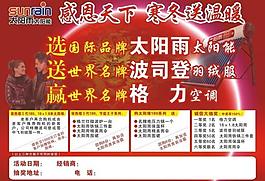 太陽能單頁圖片