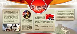 部隊光榮榜廣告展板宣圖片