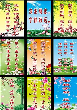 風景類展板圖片