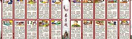 弟子規(guī)圖片