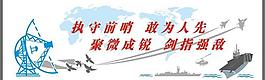 邊防部隊精神墻圖片
