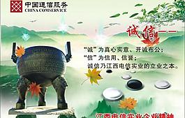 中國通信圖片