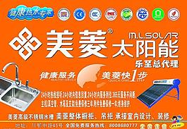 太陽能圖片