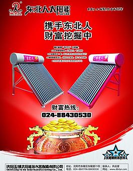 玉博太陽能圖片