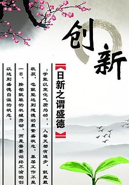 廉政文化 创新图片