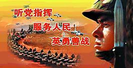 板報(bào)展板國(guó)慶中秋元旦建軍節(jié)部隊(duì)軍人科學(xué)發(fā)展觀和諧社區(qū)圖片