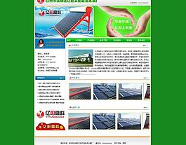 太陽能網(wǎng)站模板圖片