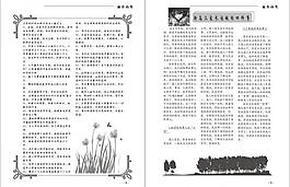 商業高考勵志雜志內頁圖片