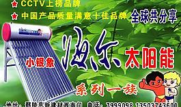 太陽能圖片