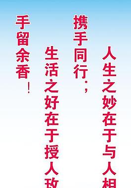 企業(yè)文化 勵(lì)志標(biāo)語圖片