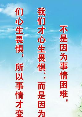 企業(yè)文化 勵(lì)志標(biāo)語(yǔ)圖片