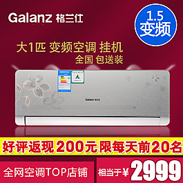 淘寶空調(diào)PSD