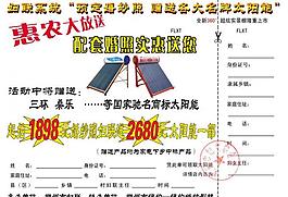 太陽能彩頁圖片