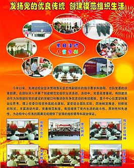 邊防部隊(duì)照片展板圖片